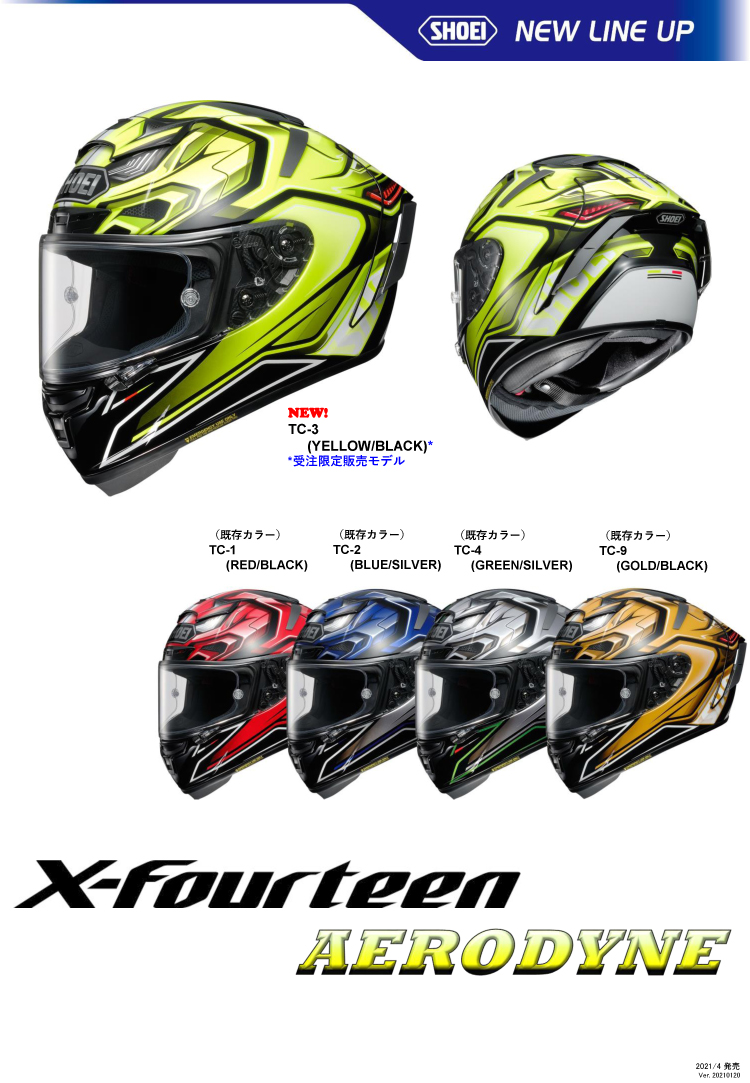 SHOEIヘルメット新製品のご紹介 – ホンダドリーム広島中央